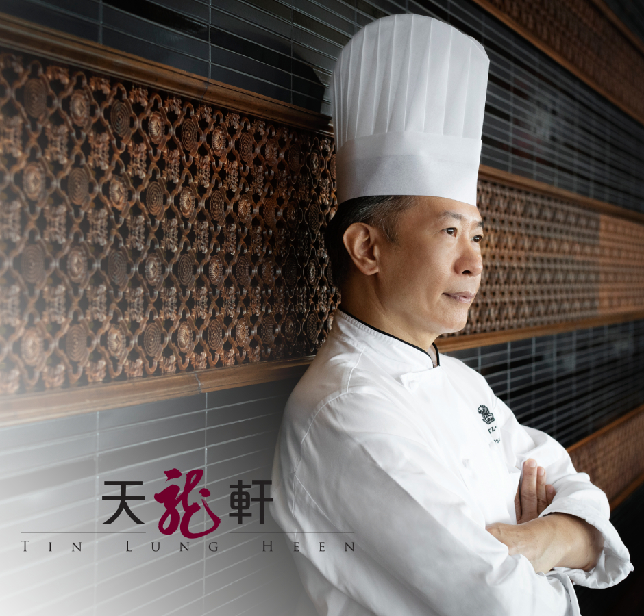  【9 折限定優惠】天龍軒米芝蓮星級饗宴