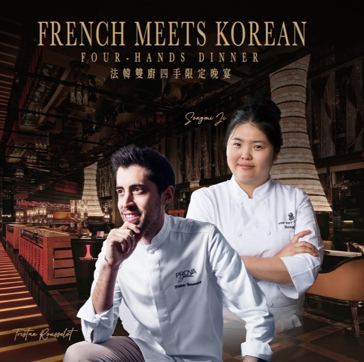 [20% Discount] Aug 5 & 6 | The Lounge & Bar French Meets Korean Four-Hands Dinner